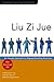 Liu Zi Jue: Six Sounds Approach to Qigong Breathing Exercises (Chinese Health Qigong)