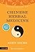 Principles of Chinese Herbal Medicine: What it is, how it works, and what it can do for you Revised Edition (Discovering Holistic Health)