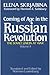 Coming of Age in the Russian Revolution (Soviet Union at War, Vol 4)