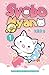 Syobo Nyan vol. 01 (Syobo N...