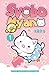 Syobo Nyan vol. 01 (Syobo Nyan, #1)