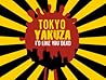 The Tokyo Yakuza Anthology Project (The Tokyo Yakuza Anthology Project, #1)