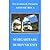 Din Invataturile Parintelui Arsenie Boca by Nicolae Tanase Din Invataturile Parintelui Arsenie Boca by Nicolae Tanase