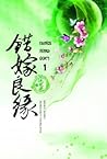 เพชรยอดคทา เล่ม 1