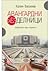Авангардни безделници