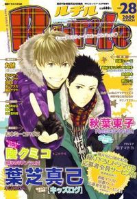NOT A BOOK: Bokura No Ashita No Houteishiki