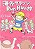 海外マラソンRunRun旅
