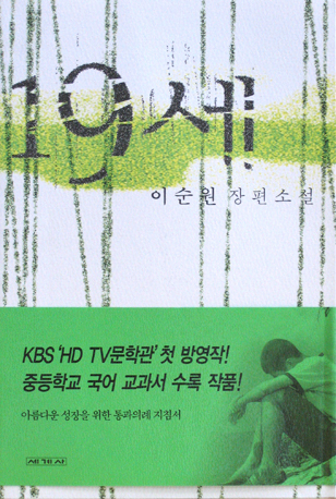 19세