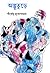 অদ্ভুতুড়ে by Shirshendu Mukhopadhyay অদ্ভুতুড়ে by Shirshendu Mukhopadhyay