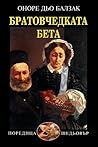 Братовчедката Бета by Honoré de Balzac