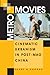 Metro Movies: Cinematic Urbanism in Post-Mao China