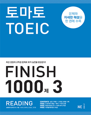토마토 TOEIC FINISH 1000제 3 READING