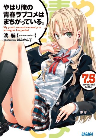 やはり俺の青春ラブコメはまちがっている。7.5 (Paperback)