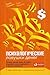 Психологические ловушки денег. Почему умные люди не умеют упр... by Gary Belsky