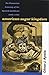 American Sugar Kingdom by César J. Ayala
