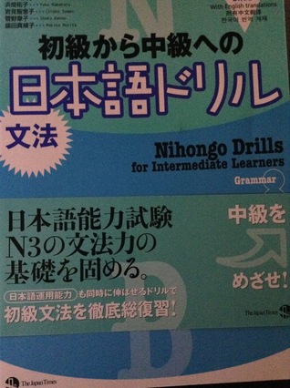 Nihongo Drills for Intermediate Learners: Grammar