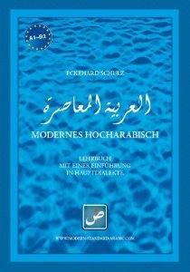 Modernes Hocharabisch: Lehrbuch mit einer Einführung in Hauptdialekte