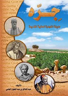 جِرّه (Hardcover)