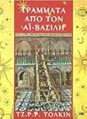 Γράμματα από τον Αϊ-Βασίλη by J.R.R. Tolkien