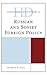 Historical Dictionary of Russian and Soviet Foreign Policy (Historical Dictionaries of Diplomacy and Foreign Relations)