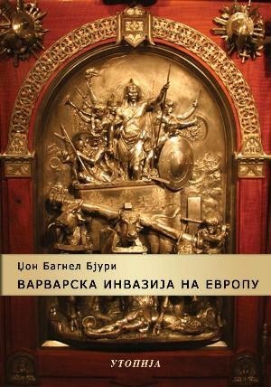 Varvarska invazija na Evropu