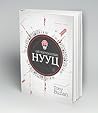 Ой тогтоолтын нууц