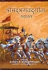 Bhagavad-Gita