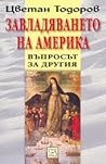Завладяването на Америка by Tzvetan Todorov Завладяването на Америка by Tzvetan Todorov