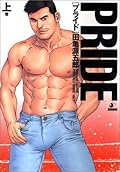Pride, Volume 1