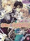 ปฏิบัติการรักเจ้าหญิงนักฆ่า เล่ม 2