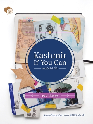 Kashmir If You Can