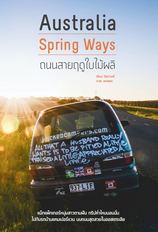 Australia Spring Ways ถนนสายฤดูใบไม้ผลิ