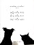 หญิงหรือชาย ซ้ายหรือขวา หมาหรือแมว by Little Thoughts