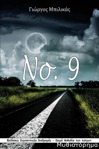 Νο. 9 (Paperback)