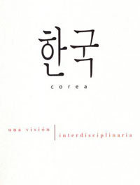 한국. Corea: Una visión interdisciplinaria