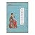 Three Character Primer·Hundred Family Surnames·One Thousand C... by Wang Yinglin