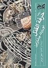 حرفة القتل
