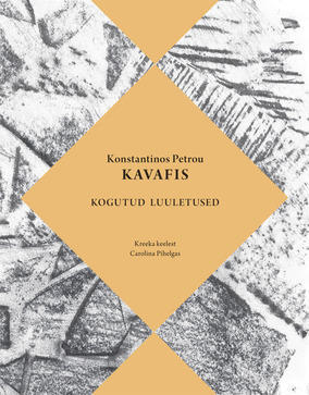 Kogutud luuletused