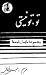 تو، تو نیستی by جلال نورانی