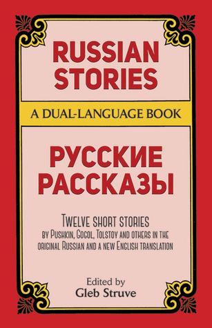 Russian Stories/Русские Рассказы: A Dual-Language Book (Paperback)
