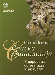 Srpska mitologija : U verovanju, običajima i ritualu (Hardcover)