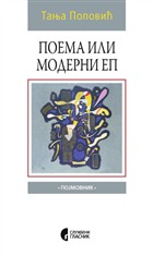 Poema ili moderni ep (Paperback)