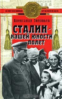 Нашей юности полет