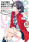 やはり俺の青春ラブコメはまちがって...
