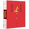 平如美棠 - 我俩的故事