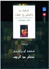 الجماليات عند كيتس وهنت الجماليات عند كيتس وهنت