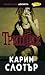 Триптих by Karin Slaughter