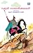 റഷ്യന്‍ നാടോടിക്കഥകള്‍ | Russian Nadodikathakal