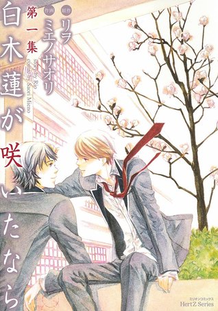 白木蓮が咲いたなら Hakumokuren Ga Saita Nara By Rio 4 Star Ratings