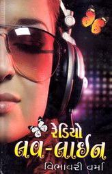 Radio Love-line (Hardcover)